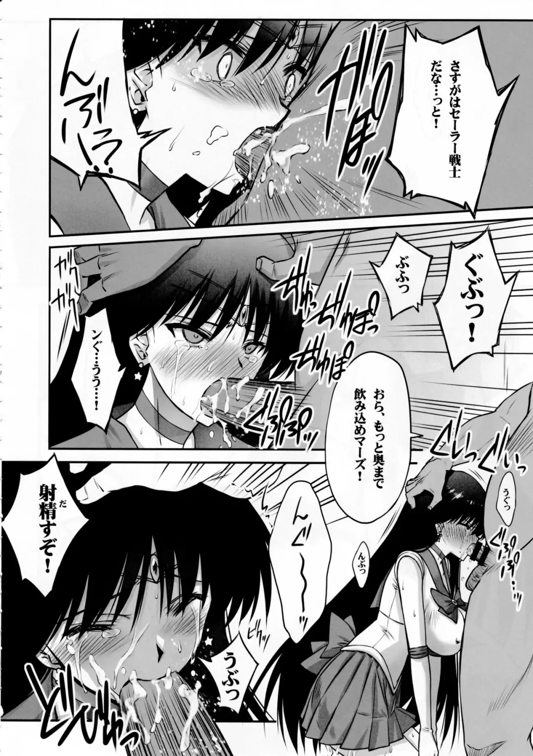 [Serizawa Katsumi] Sono Hoshi wa Kegasarete 2 Fhentai - Page 7