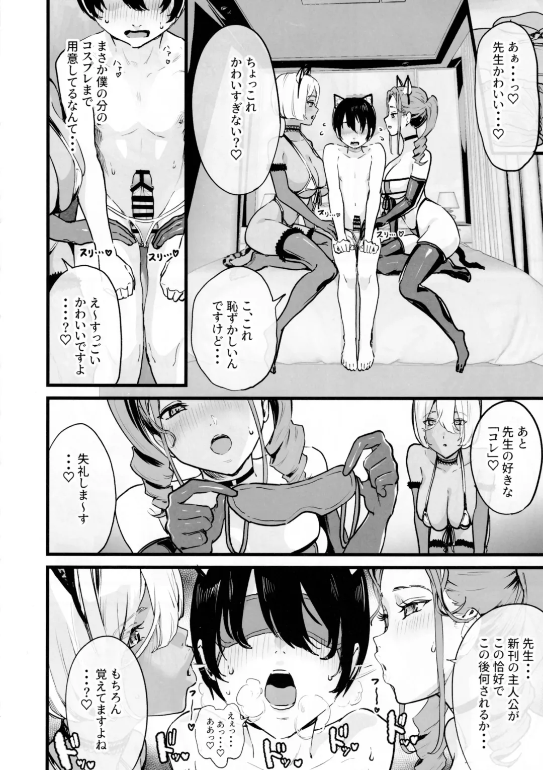 [2t] オフパコどうですか？ Fhentai - Page 12
