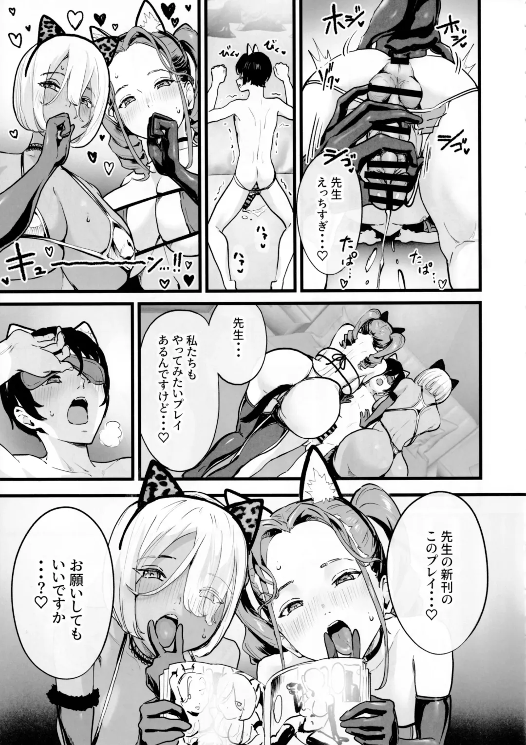[2t] オフパコどうですか？ Fhentai - Page 17