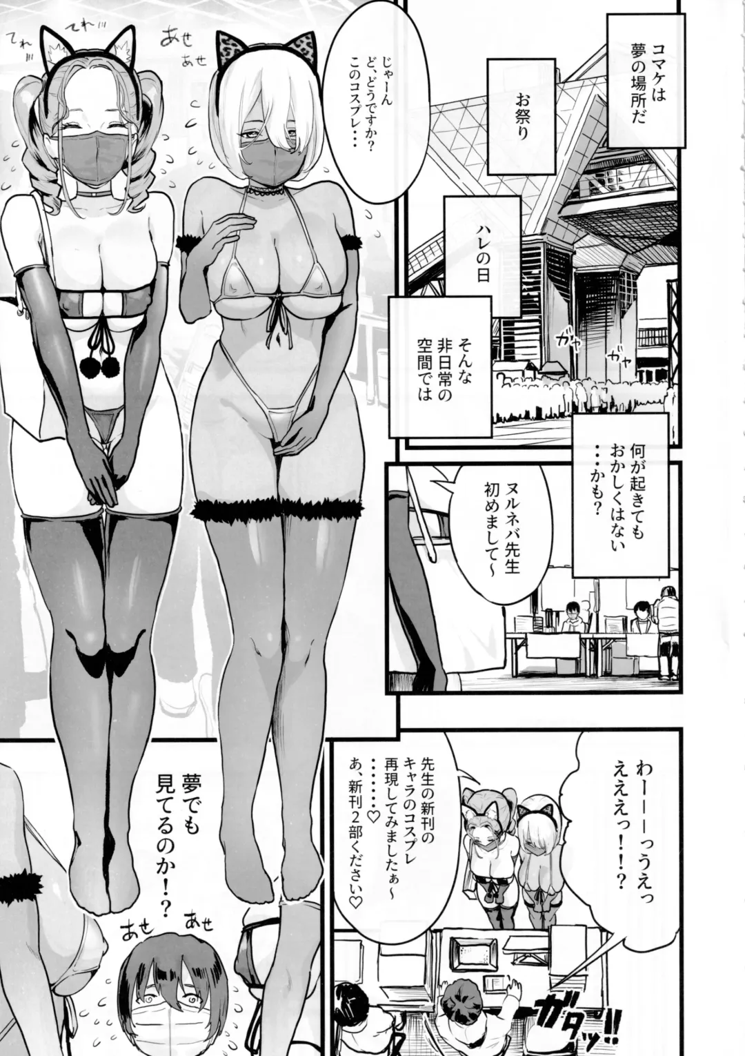 [2t] オフパコどうですか？ Fhentai - Page 3