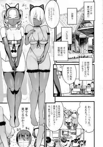 [2t] オフパコどうですか？ Fhentai - Page 3