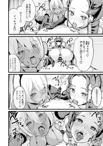 [2t] オフパコどうですか？ Fhentai - Page 34