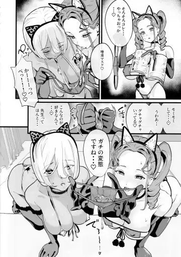 [2t] オフパコどうですか？ Fhentai - Page 36