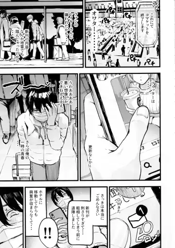 [2t] オフパコどうですか？ Fhentai - Page 5