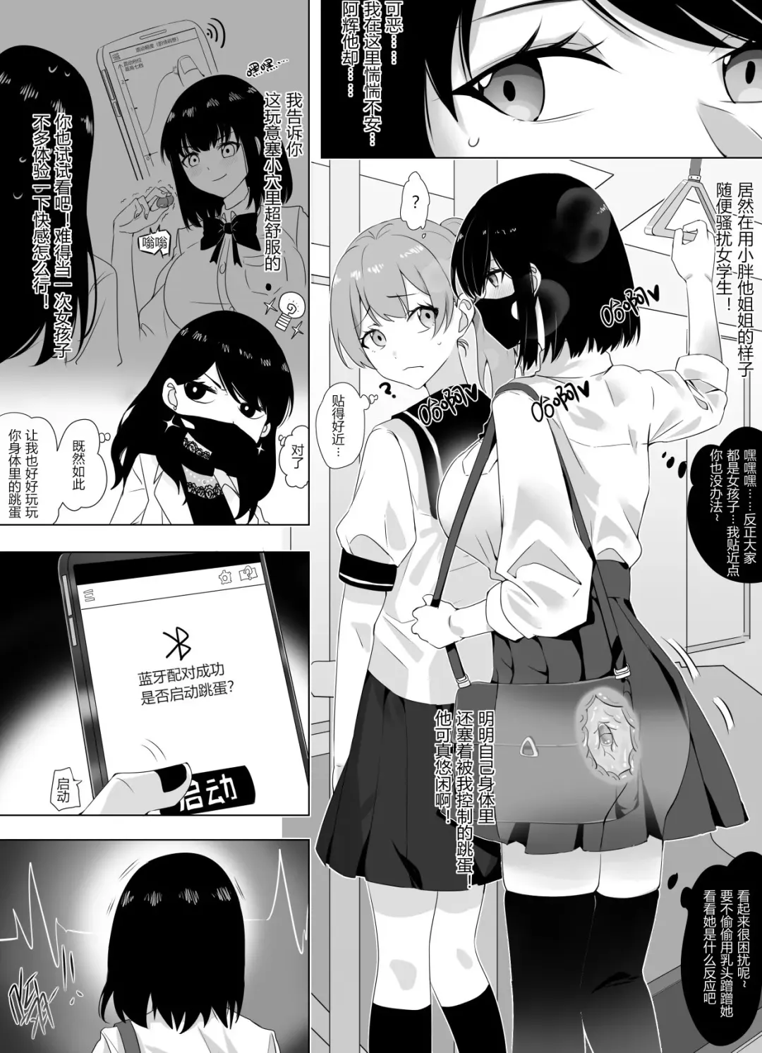 [Hyouisuki] 母女的秘密 （ongoing） Fhentai.net - Page 8