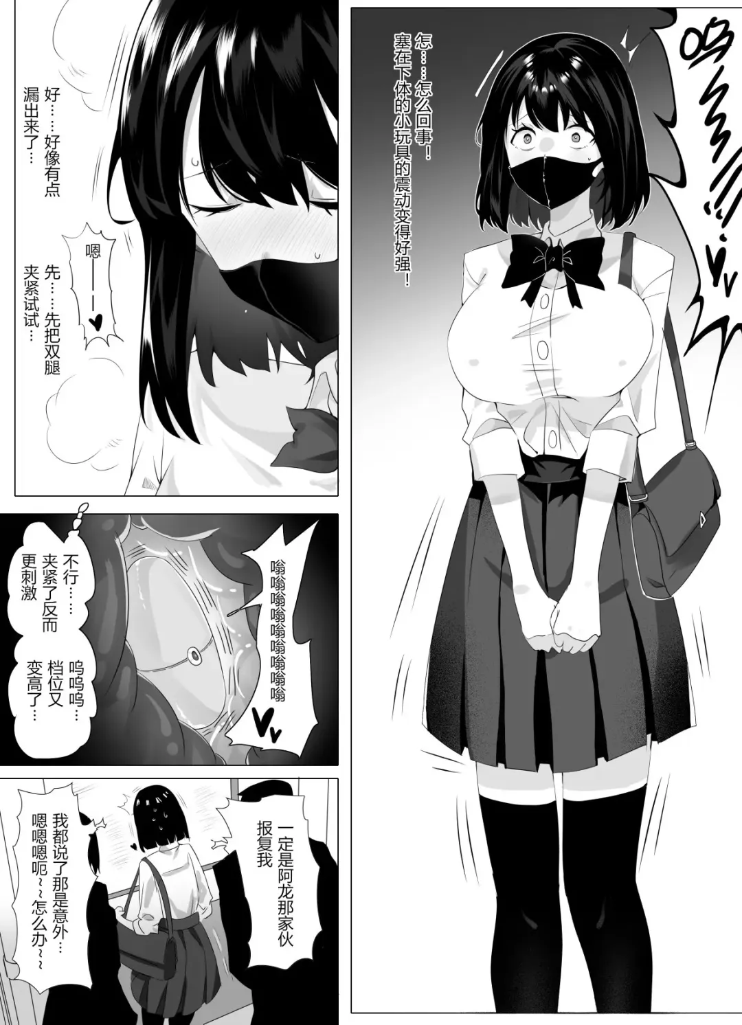 [Hyouisuki] 母女的秘密 （ongoing） Fhentai.net - Page 9