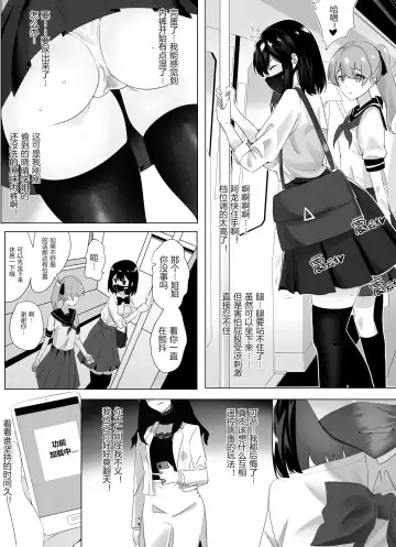 [Hyouisuki] 母女的秘密 （ongoing） Fhentai.net - Page 10