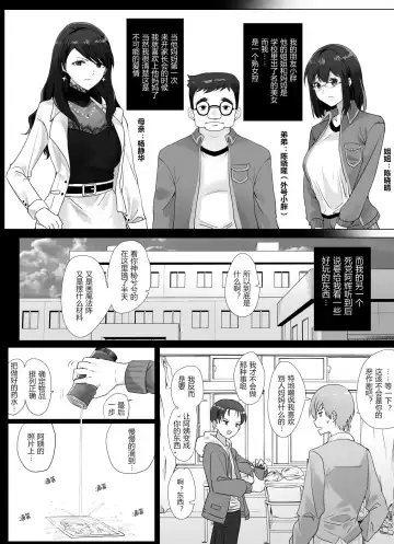 [Hyouisuki] 母女的秘密 （ongoing） Fhentai.net - Page 5