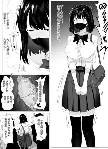 [Hyouisuki] 母女的秘密 （ongoing） Fhentai.net - Page 9