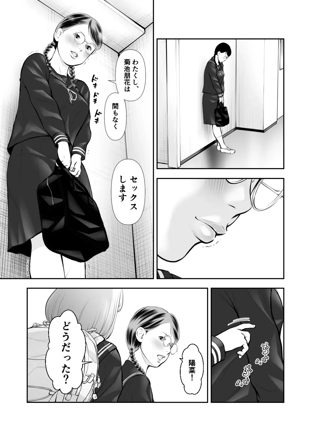 Erosawa ni Natta Boku wa Kakure Sukebe Joshitachi ni Yobidasareta dai 2-wa Fhentai.net - Page 25