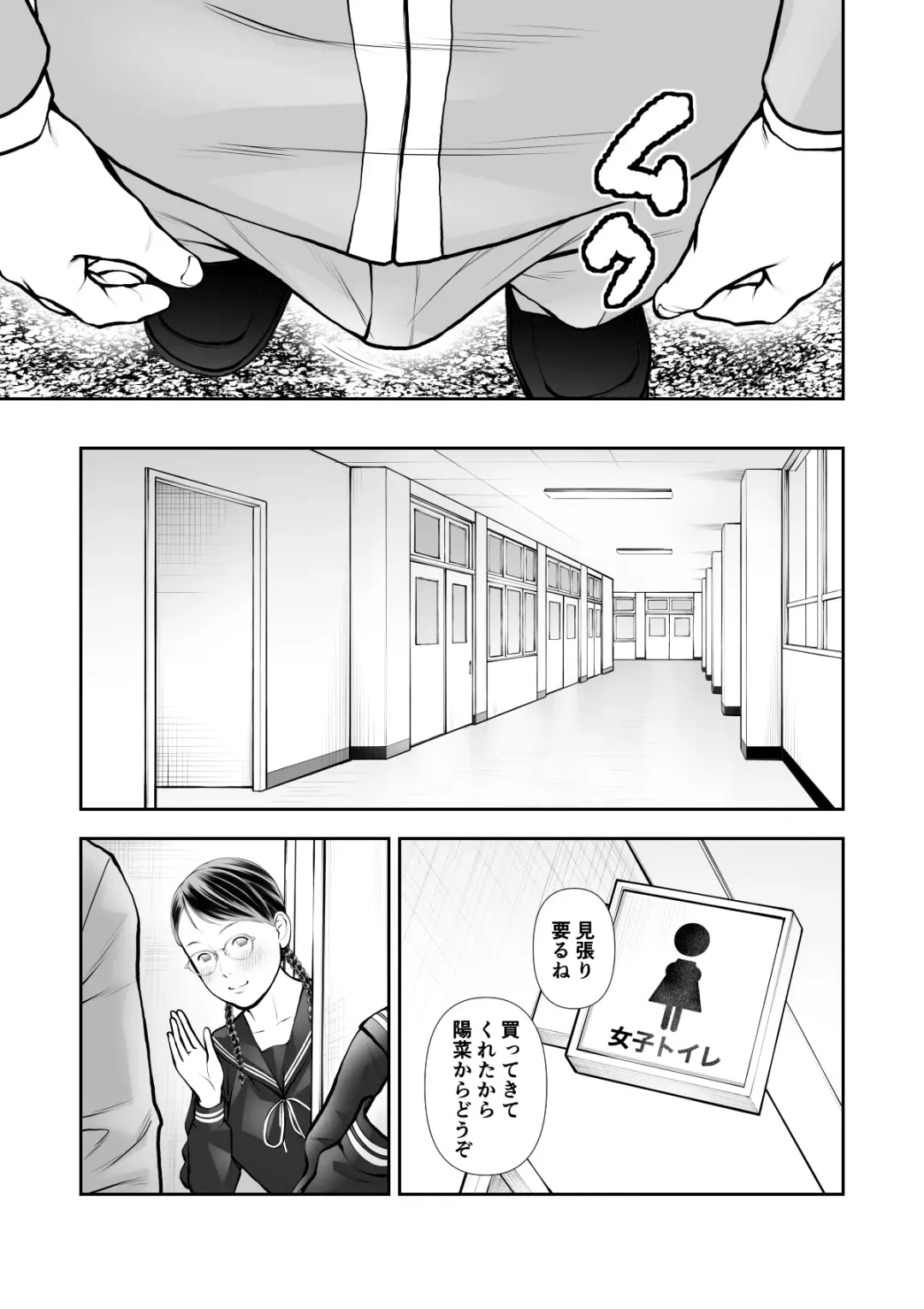 Erosawa ni Natta Boku wa Kakure Sukebe Joshitachi ni Yobidasareta dai 2-wa Fhentai.net - Page 5