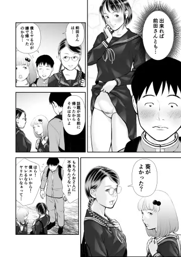 Erosawa ni Natta Boku wa Kakure Sukebe Joshitachi ni Yobidasareta dai 2-wa Fhentai.net - Page 46