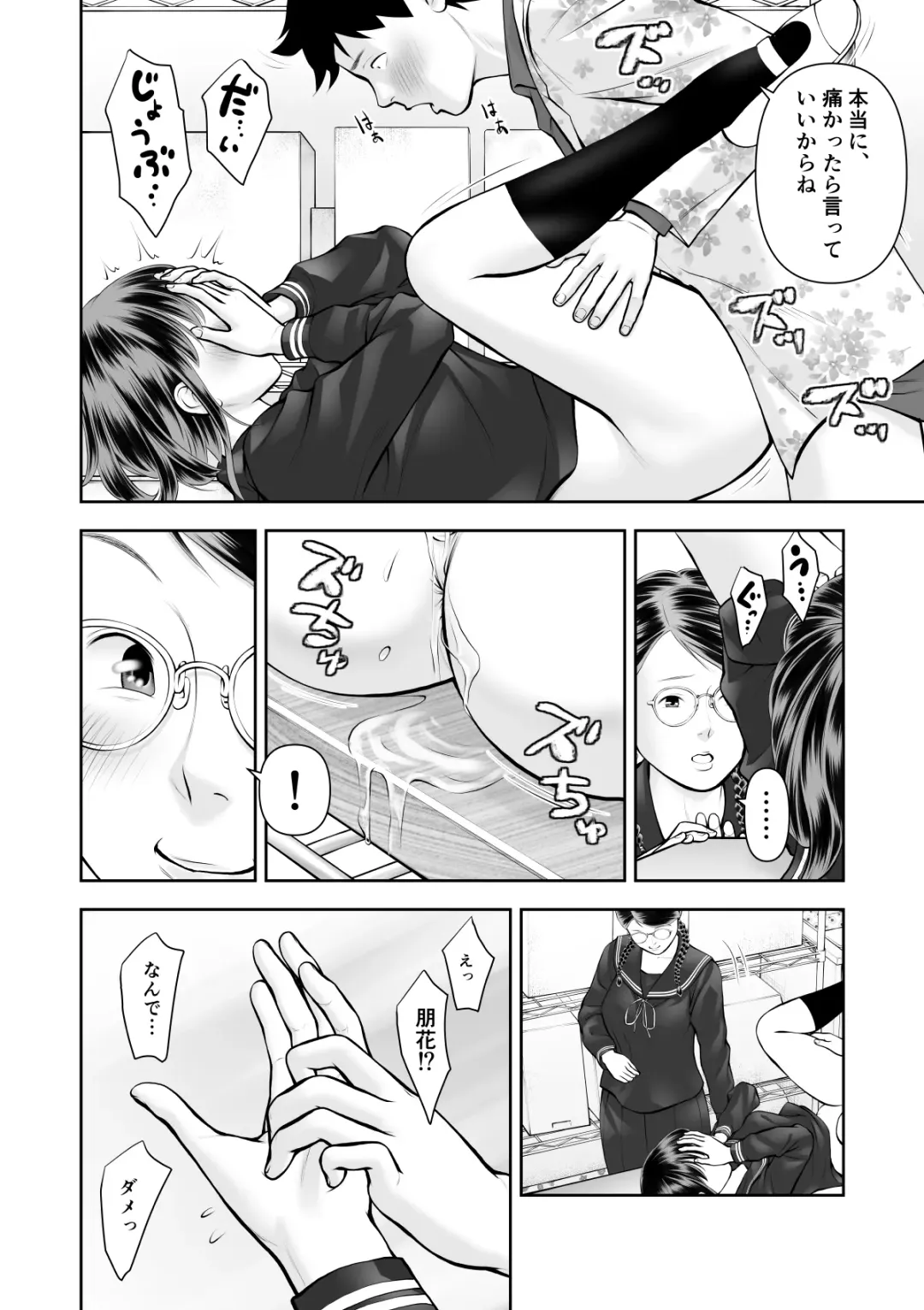 Erosawa ni Natta Boku wa Kakure Sukebe Joshitachi ni Yobidasareta dai 3-wa Fhentai.net - Page 18