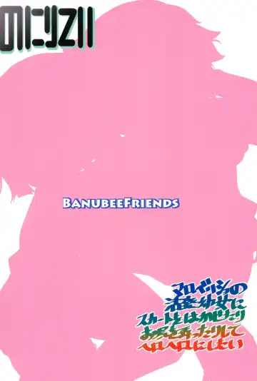 [Tetsu] Noniritei Fhentai - Page 32