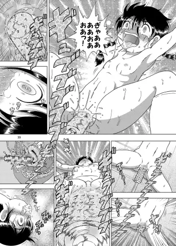 [Tako Kuboh] Kaigo Amakan Fhentai.net - Page 40