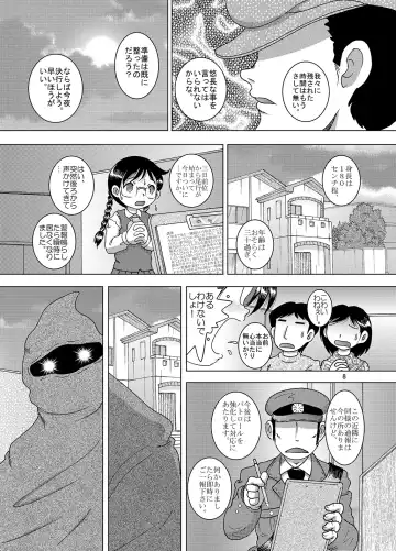 [Tako Kuboh] Kaigo Amakan Fhentai.net - Page 9