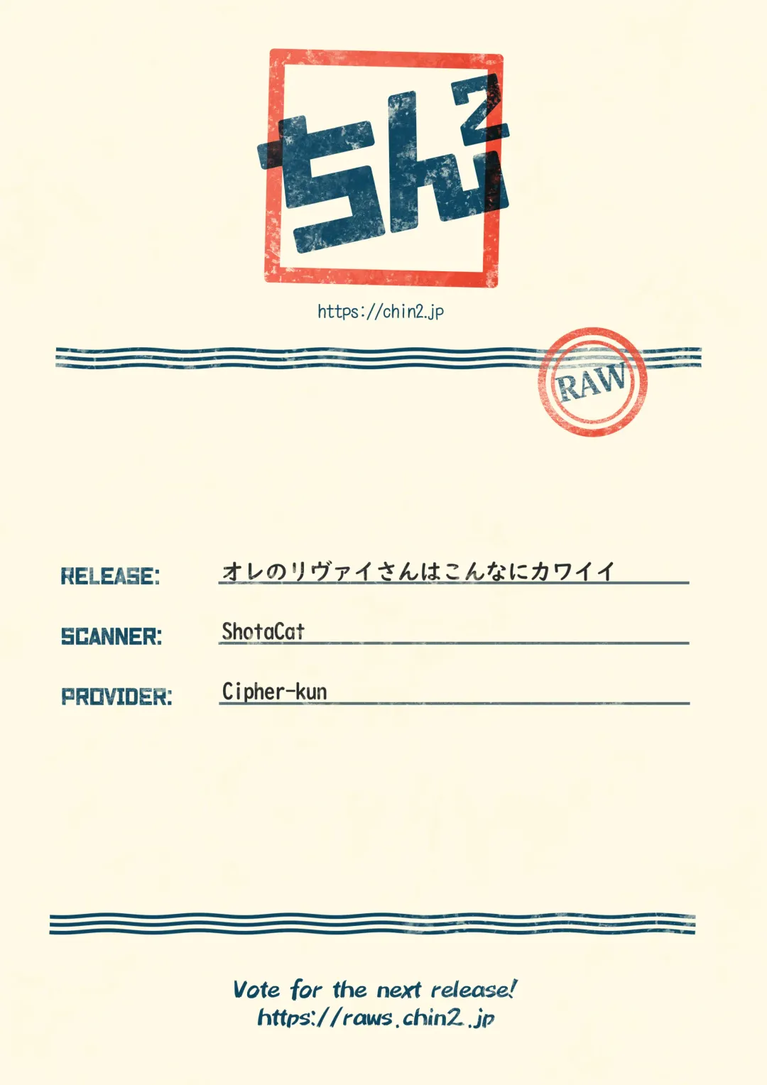 [Chako] Ore no Levi-san wa Konnani Kawaii Fhentai - Page 27