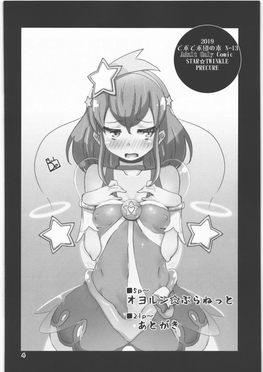 [De] Oyorun Planet Fhentai.net - Page 3