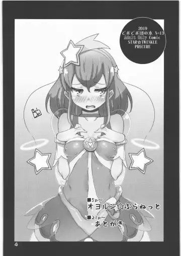 [De] Oyorun Planet Fhentai.net - Page 3