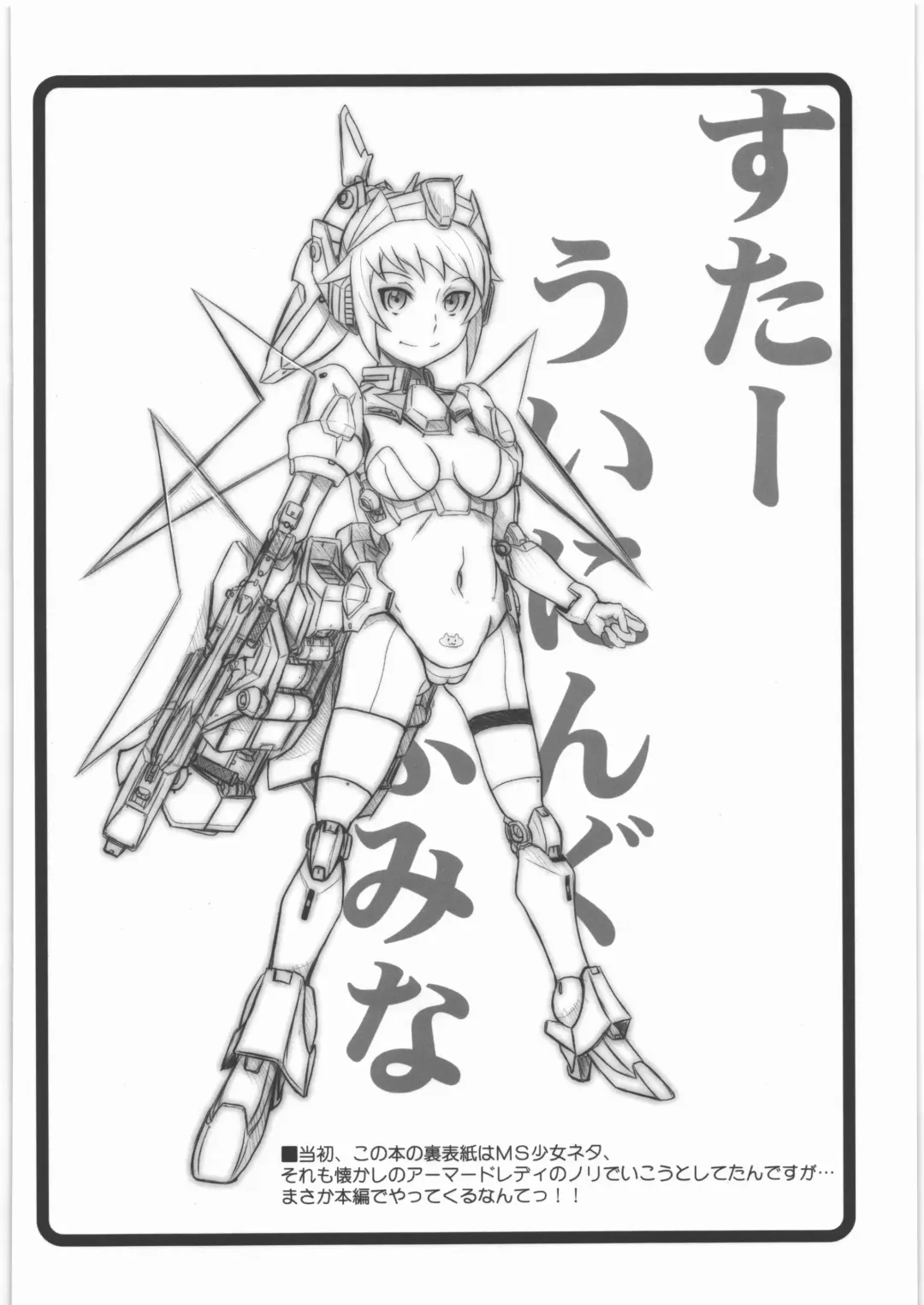 [Fujimaru Arikui - Genka Ichien - Hirokawa Kouichirou] Mokei Jouhou Fhentai - Page 19