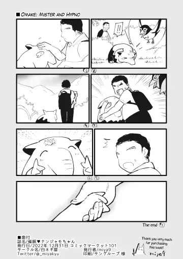 [Miya9] Saimin Nanjamo-chan | Hypnotized Iono-chan Fhentai - Page 21