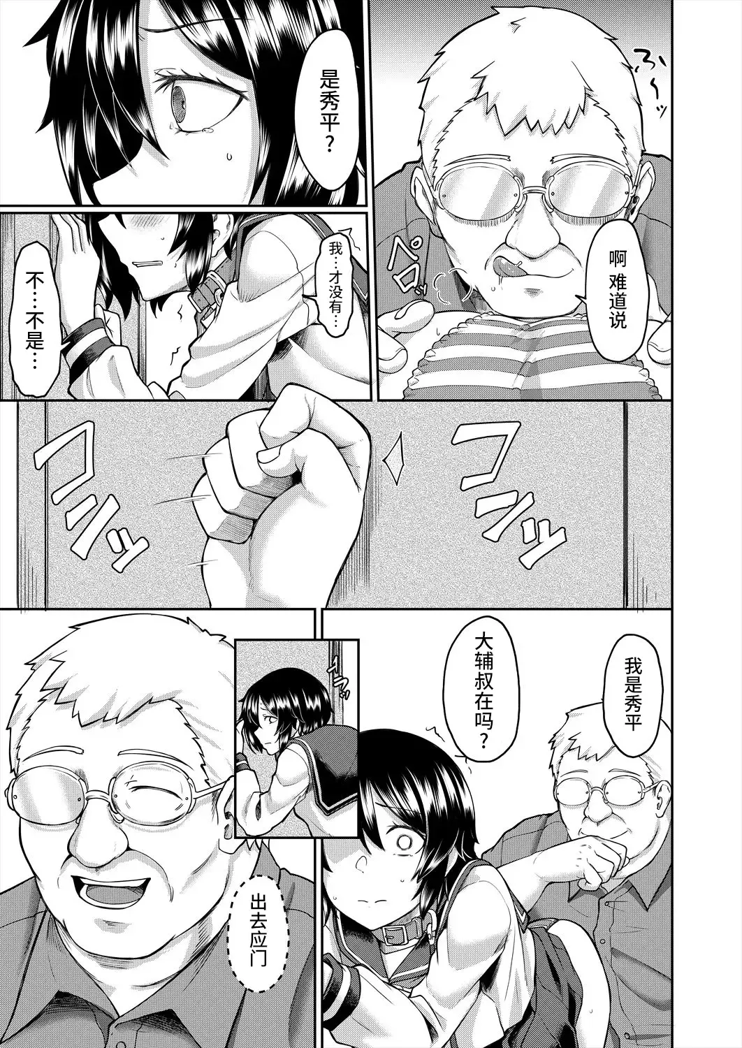 [Hirano Kawajuu] Shimai | 养妹 Fhentai.net - Page 15