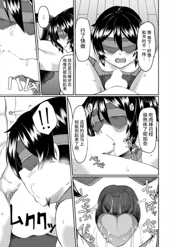 [Hirano Kawajuu] Shimai | 养妹 Fhentai.net - Page 25