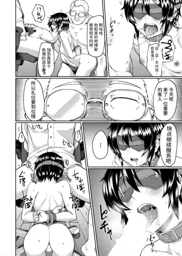 [Hirano Kawajuu] Shimai | 养妹 Fhentai.net - Page 26