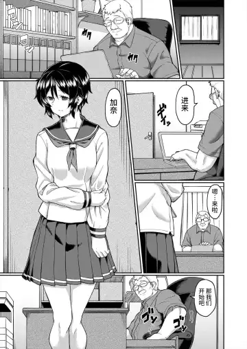 [Hirano Kawajuu] Shimai | 养妹 Fhentai.net - Page 5