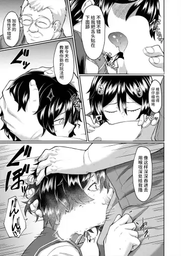 [Hirano Kawajuu] Shimai | 养妹 Fhentai.net - Page 9