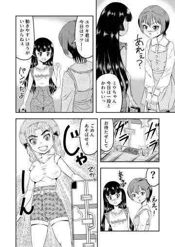 [Haracock] Ore wa Kanojo ni Surikaerareta Rashii!? Sono 4 Fhentai.net - Page 10