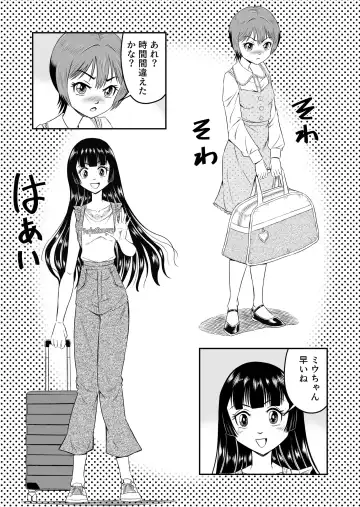 [Haracock] Ore wa Kanojo ni Surikaerareta Rashii!? Sono 4 Fhentai.net - Page 9