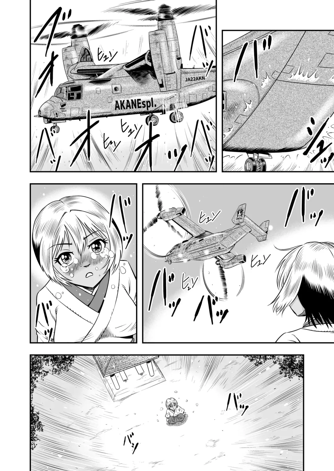 [Haracock] Ore wa Kanojo ni Surikaerareta Rashii!? Sono 5 Fhentai.net - Page 24