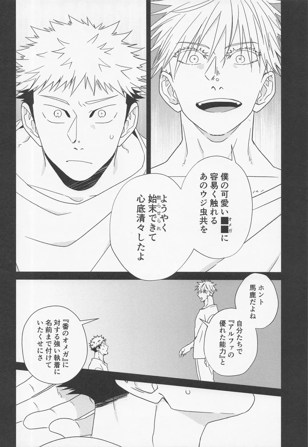 Fiction/Non-Fiction Fhentai - Page 11