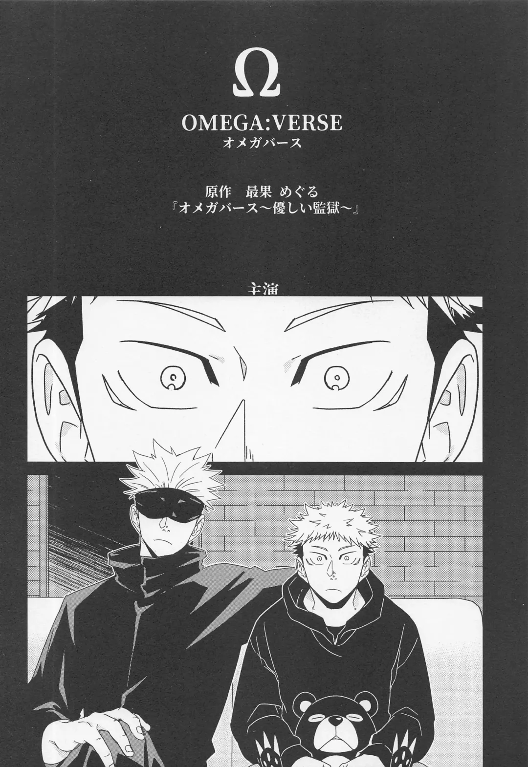 Fiction/Non-Fiction Fhentai - Page 13