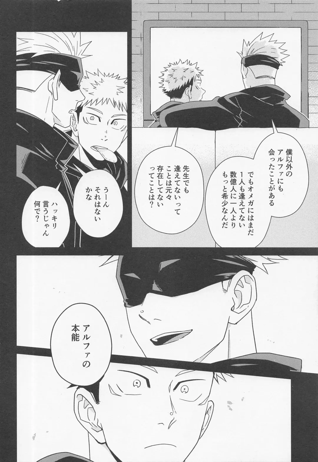 Fiction/Non-Fiction Fhentai - Page 17