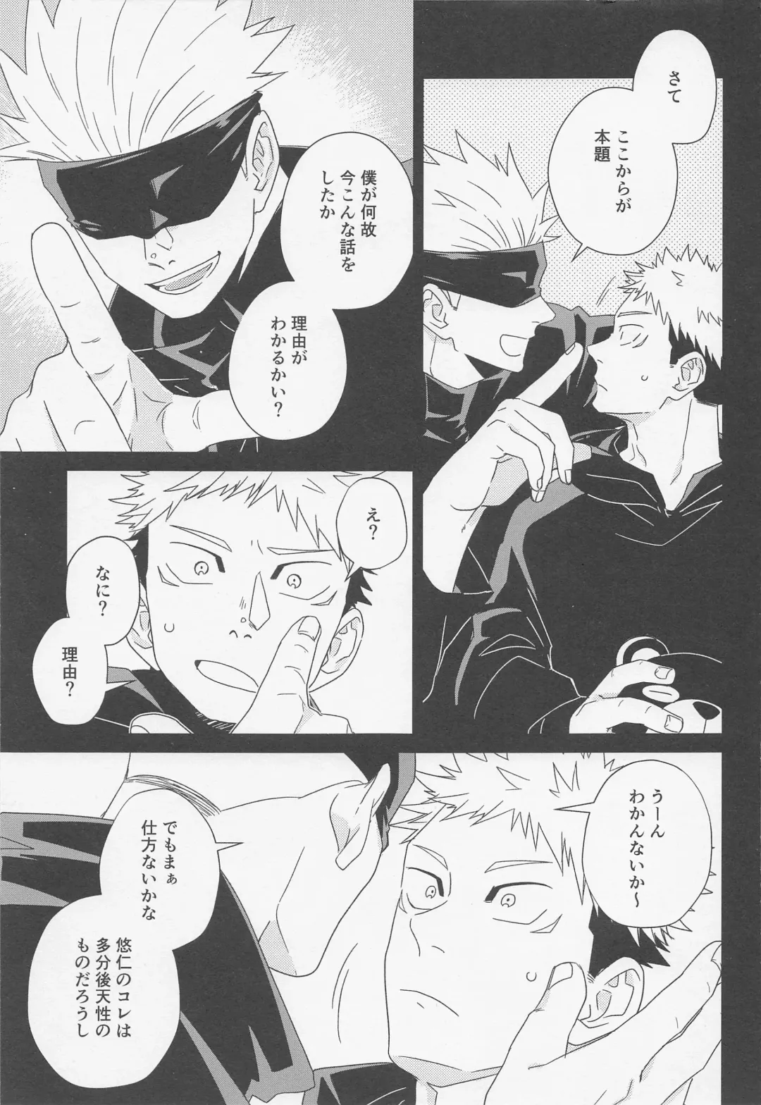 Fiction/Non-Fiction Fhentai - Page 18