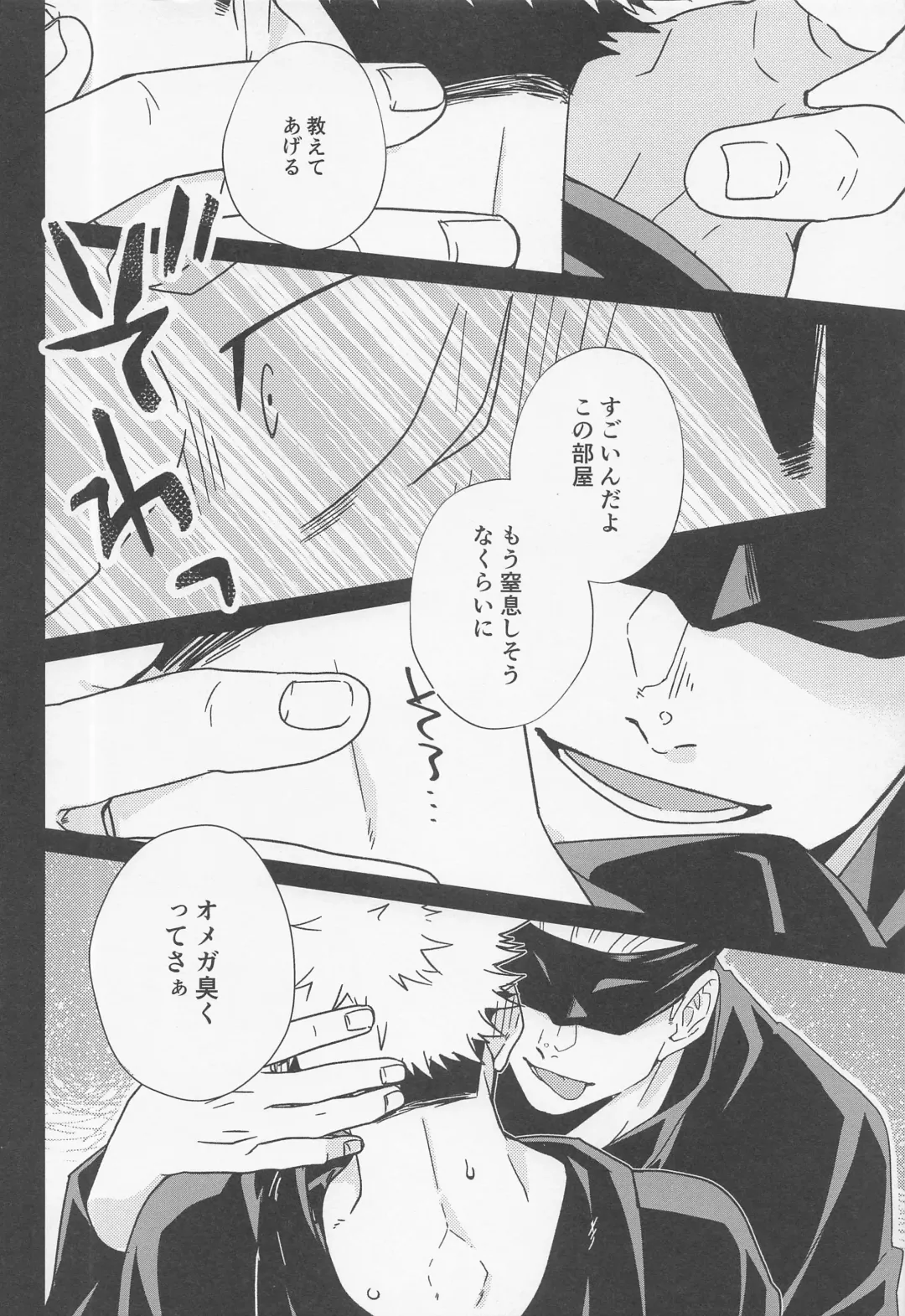 Fiction/Non-Fiction Fhentai - Page 19