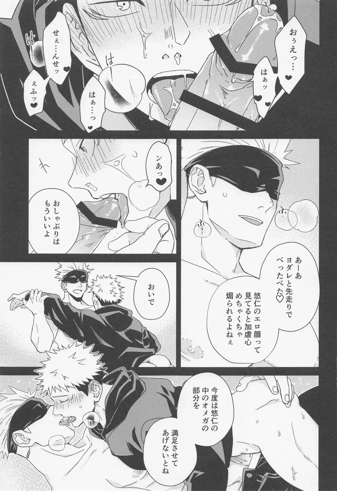 Fiction/Non-Fiction Fhentai - Page 24