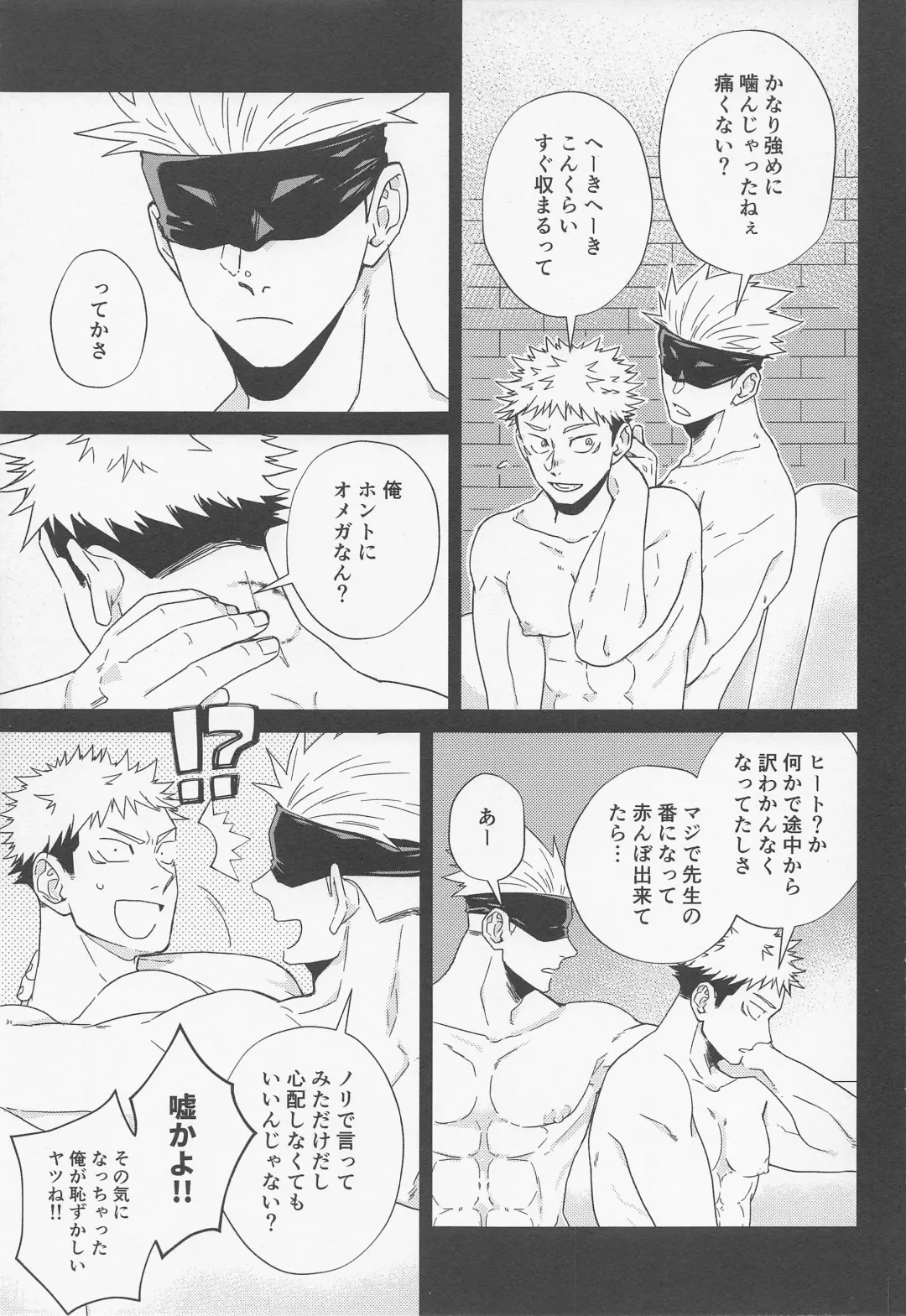 Fiction/Non-Fiction Fhentai - Page 32