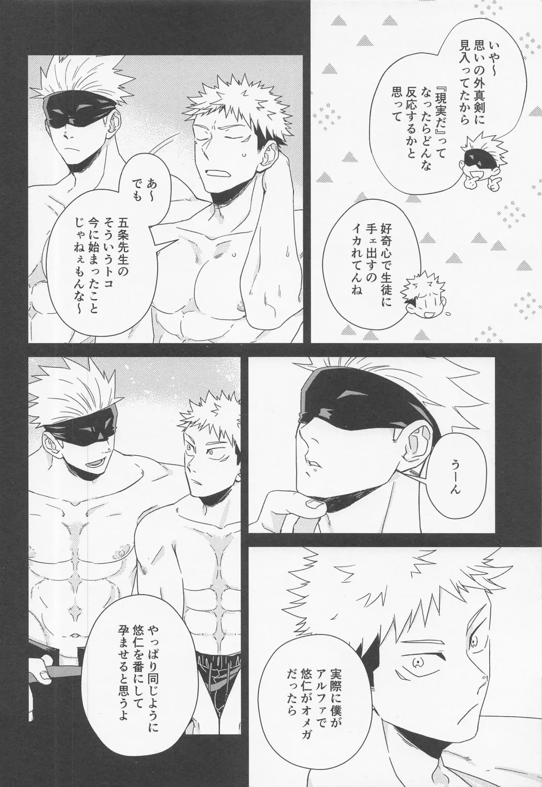 Fiction/Non-Fiction Fhentai - Page 33