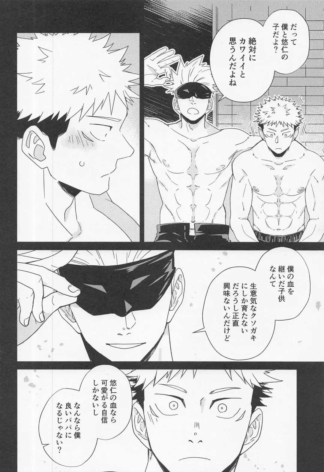 Fiction/Non-Fiction Fhentai - Page 35