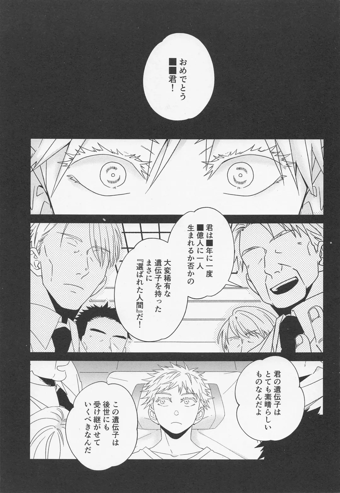 Fiction/Non-Fiction Fhentai - Page 4