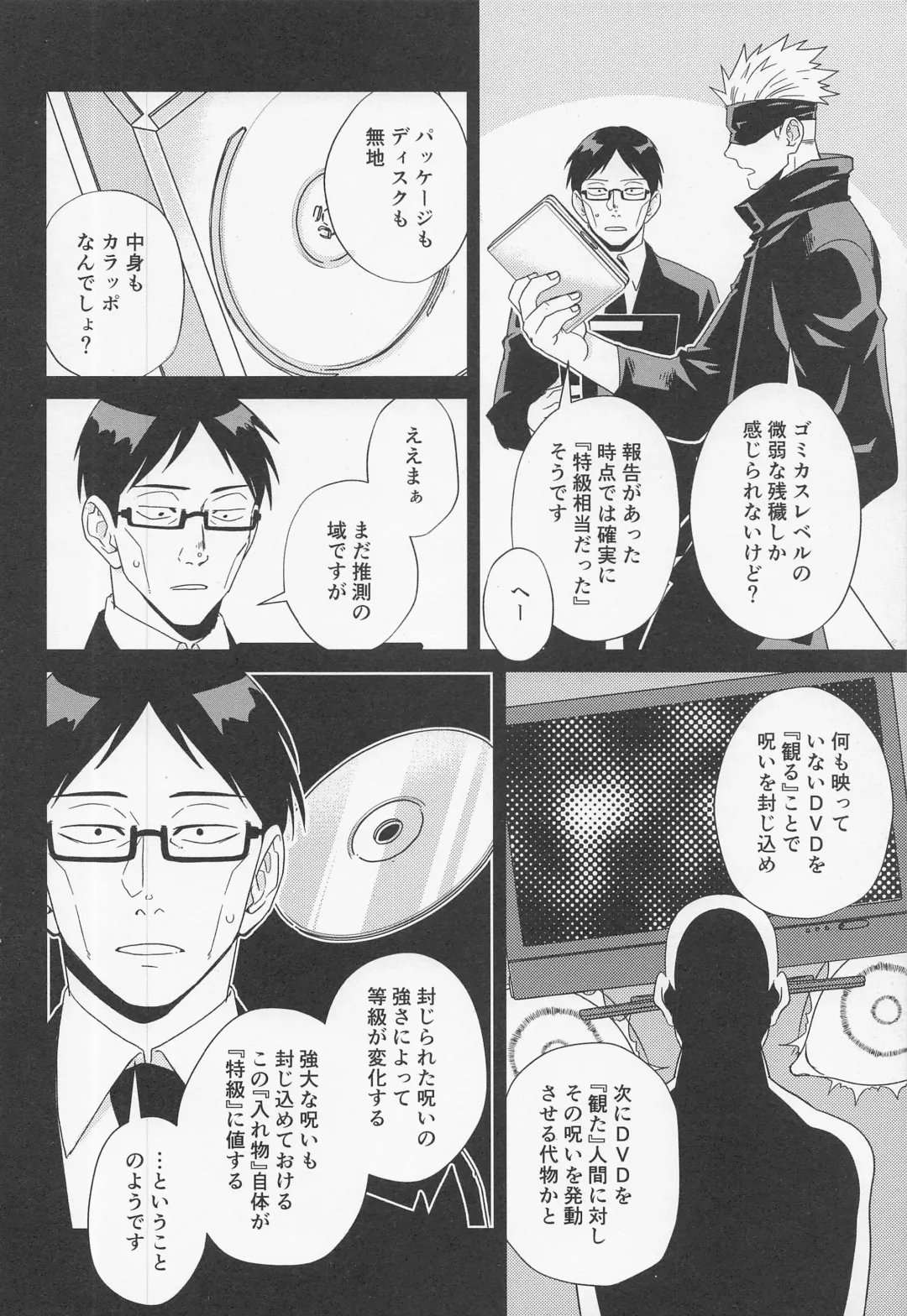 Fiction/Non-Fiction Fhentai - Page 40