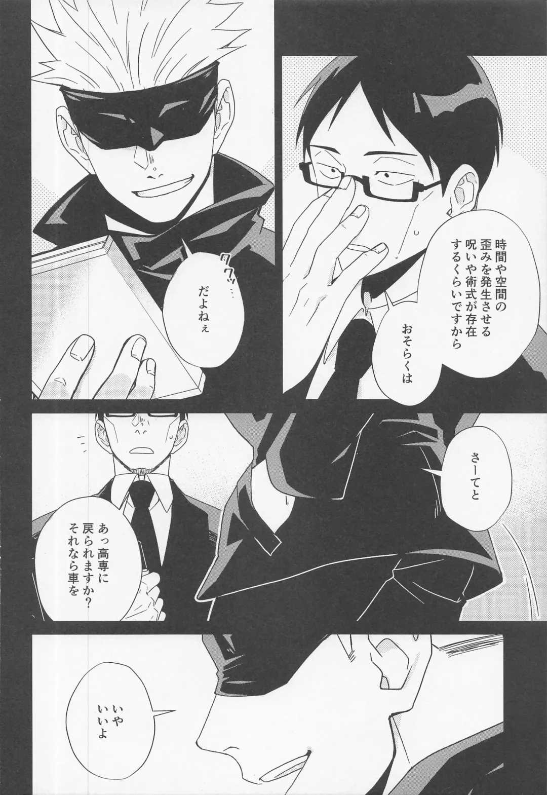 Fiction/Non-Fiction Fhentai - Page 42