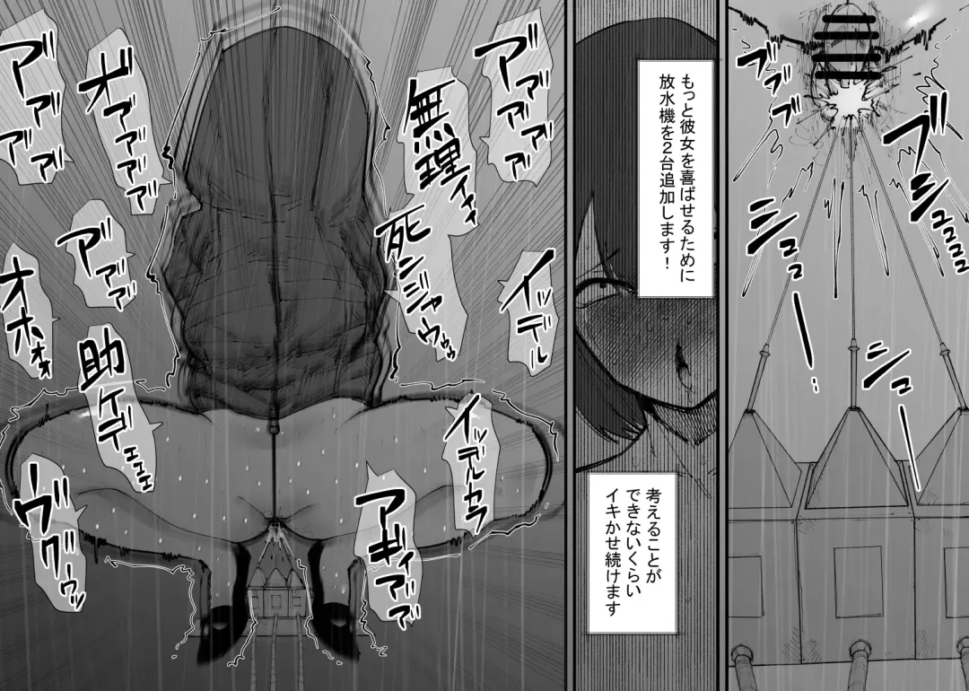 Naitemo Owaranai Mugen Cli Iki Haishin Fhentai.net - Page 25