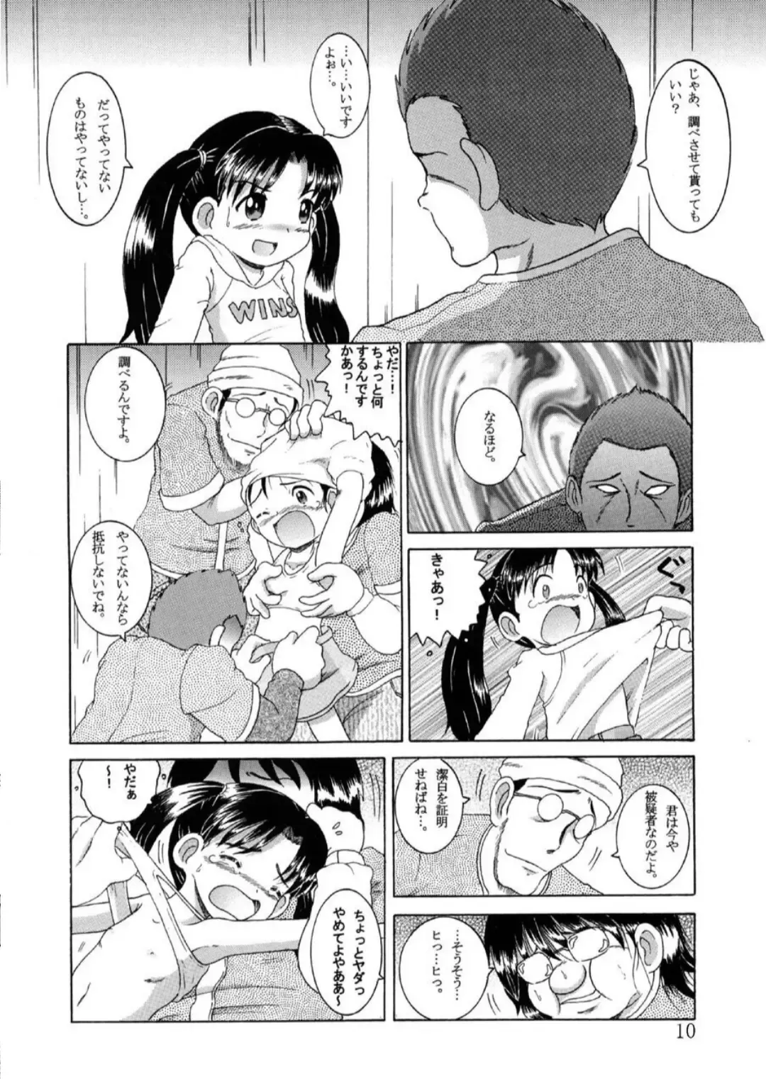 [Tako Kuboh] Hakkutsu Sokan Sono Ichi Fhentai - Page 11