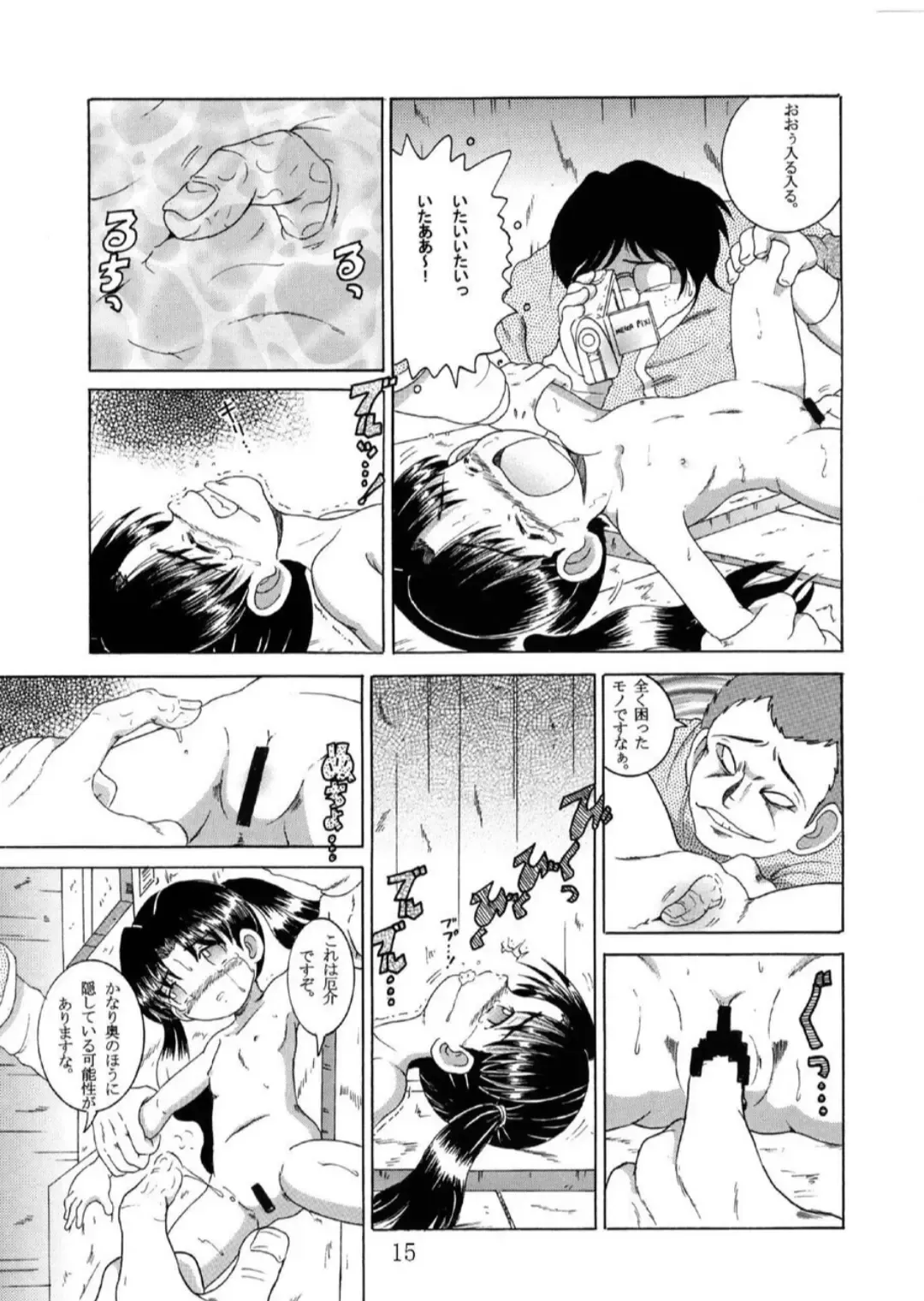 [Tako Kuboh] Hakkutsu Sokan Sono Ichi Fhentai - Page 16