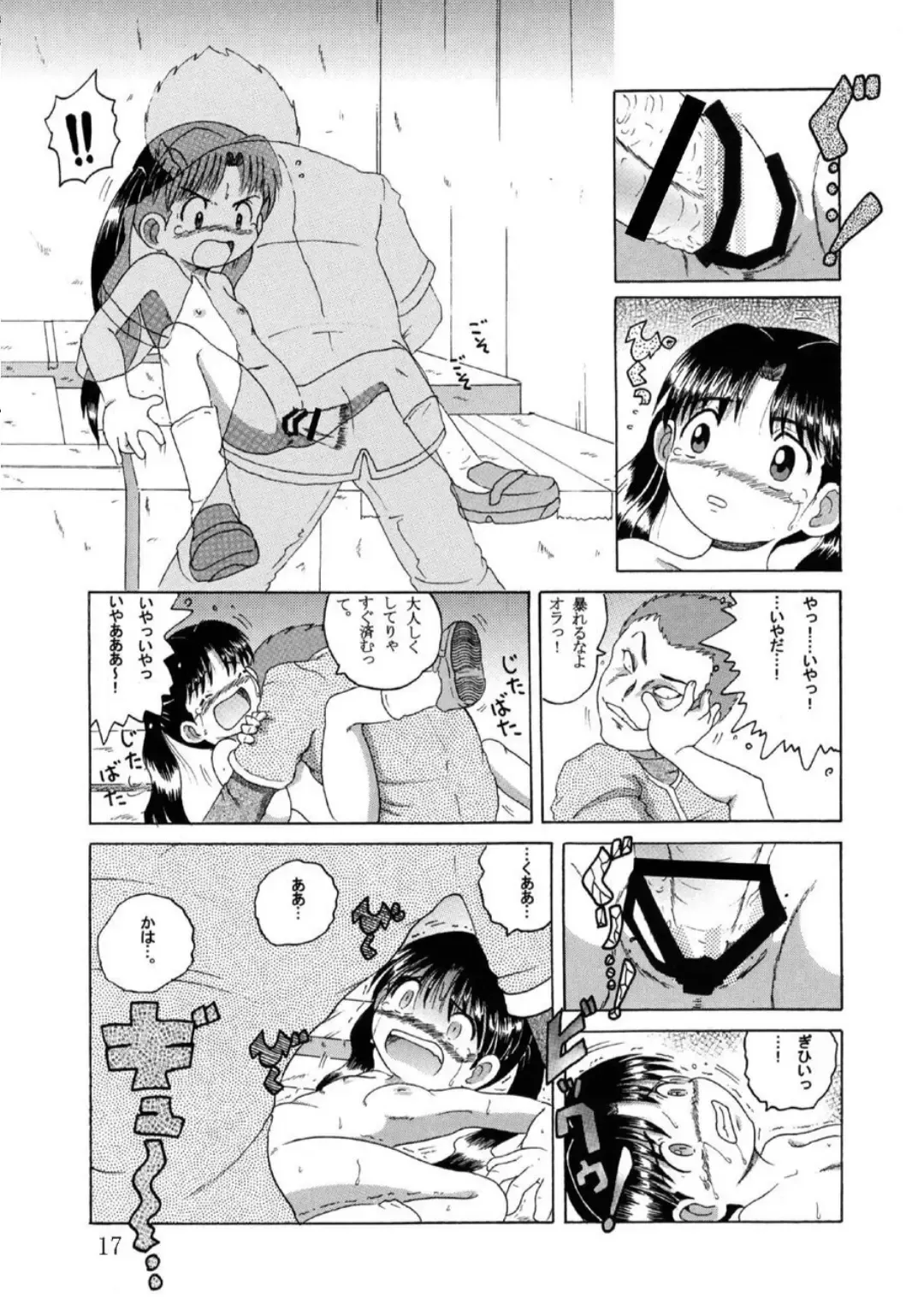 [Tako Kuboh] Hakkutsu Sokan Sono Ichi Fhentai - Page 18