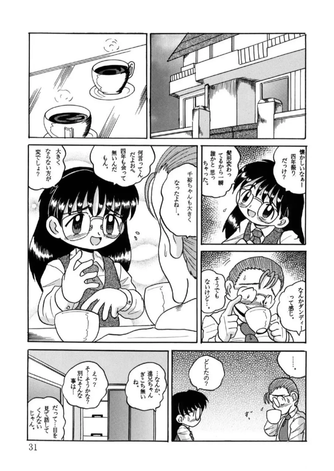 [Tako Kuboh] Hakkutsu Sokan Sono Ichi Fhentai - Page 32